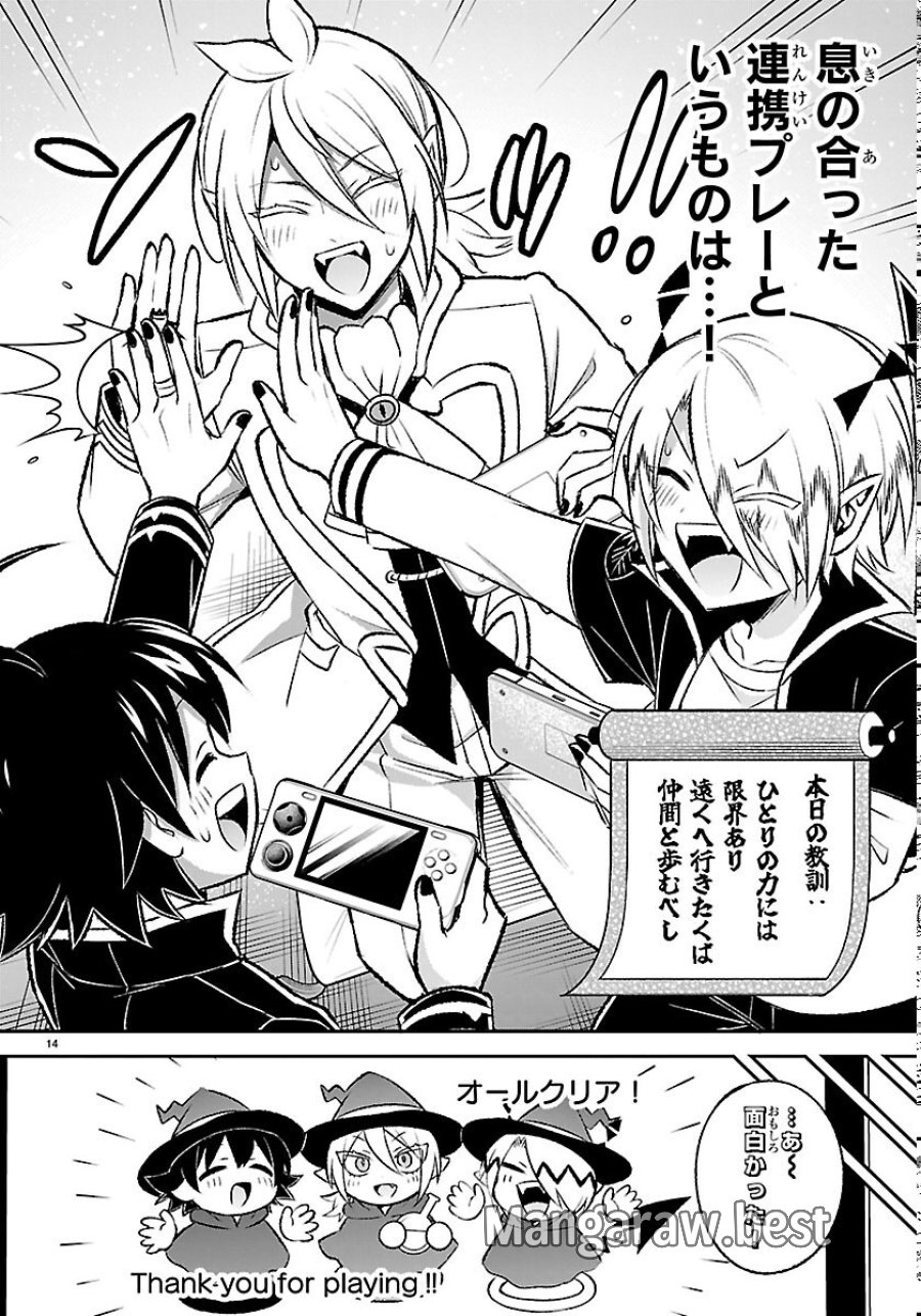 魔入りました！入間くん 僕同盟のゲーム道 第7話 - Page 14
