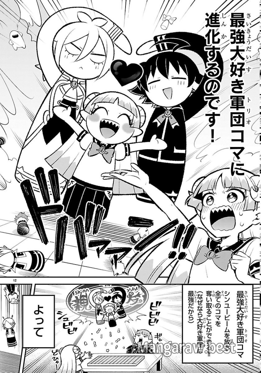 魔入りました！入間くん 僕同盟のゲーム道 第8話 - Page 12