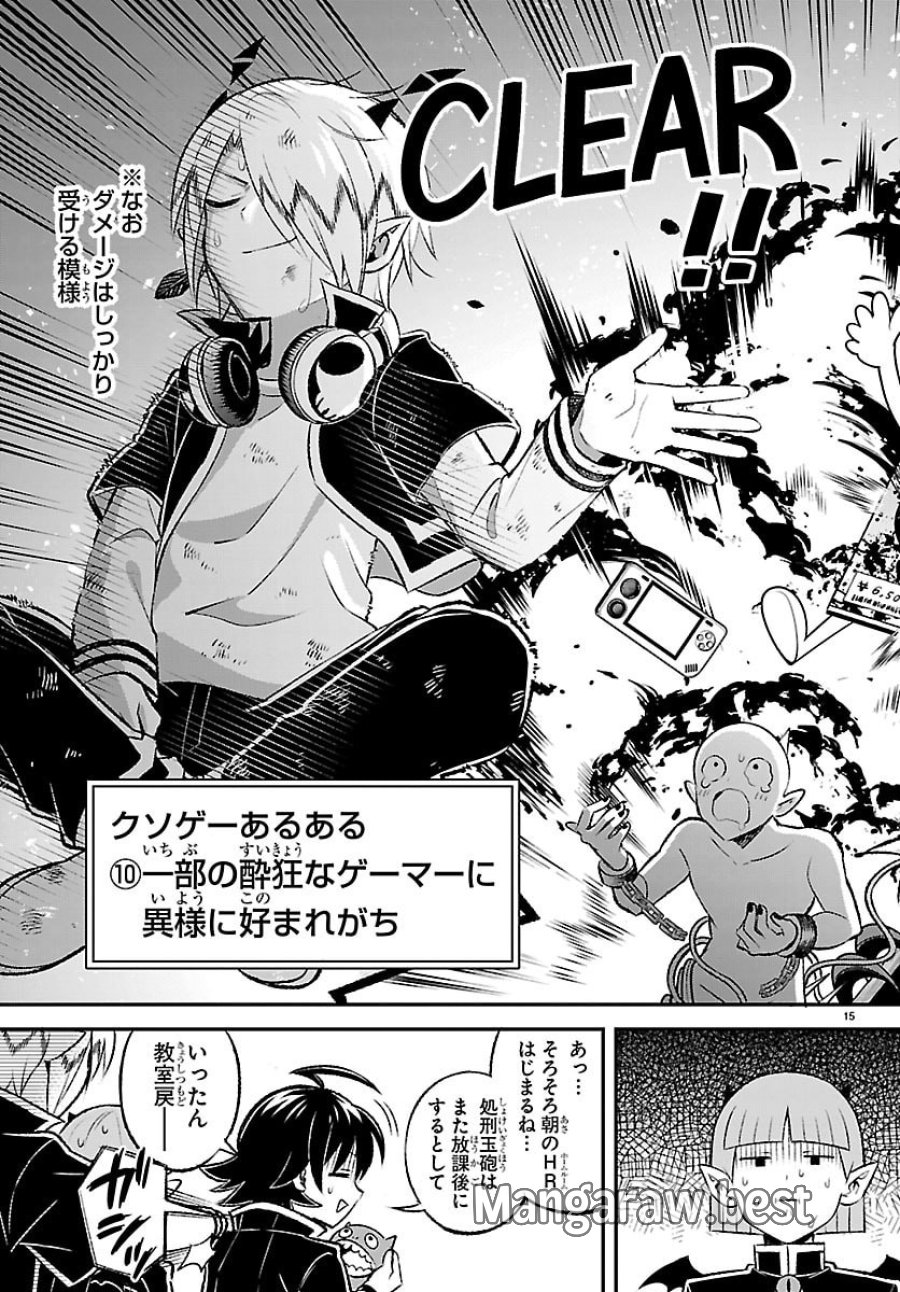 魔入りました！入間くん 僕同盟のゲーム道 第6話 - Page 15