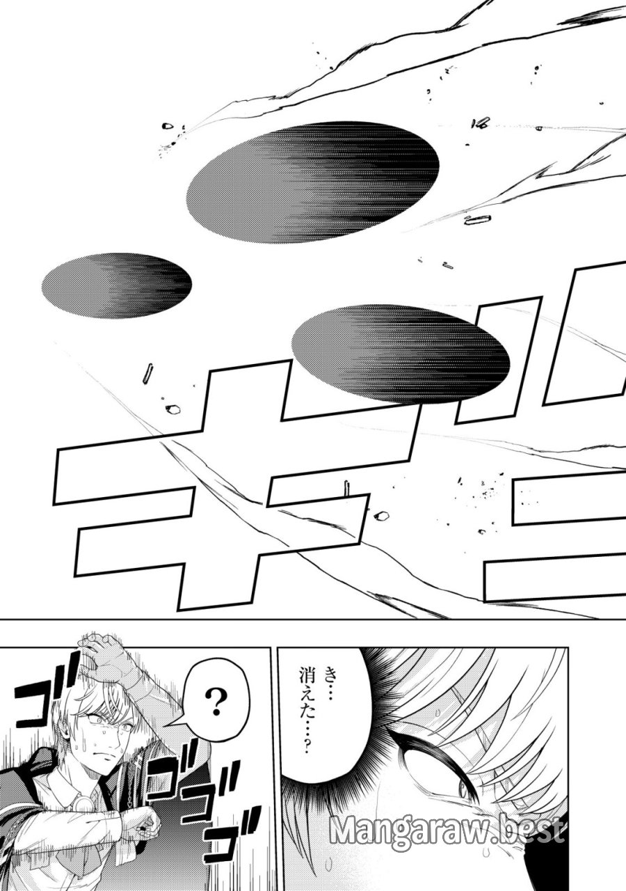 雷帝と呼ばれた最強冒険者、魔術学院に入学して一切の遠慮なく無双する 第37話 - Page 30