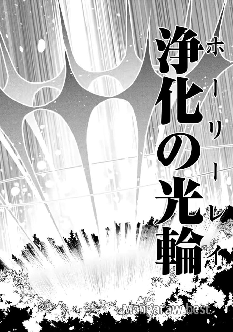女神の代行者となった少年、盤上の王となる 第15話 - Trang 28