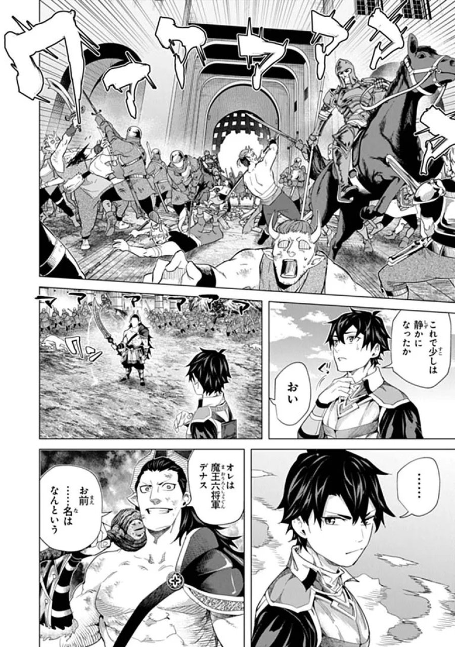 経験値貯蓄でのんびり傷心旅行 ～勇者と恋人に追放された戦士の無自覚ざまぁ～ 第47.1話 - Page 10