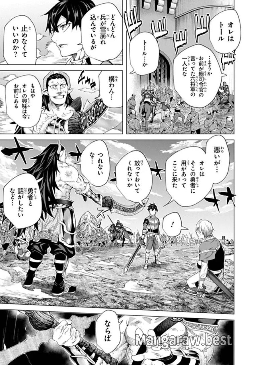 経験値貯蓄でのんびり傷心旅行 ～勇者と恋人に追放された戦士の無自覚ざまぁ～ 第47.1話 - Page 11