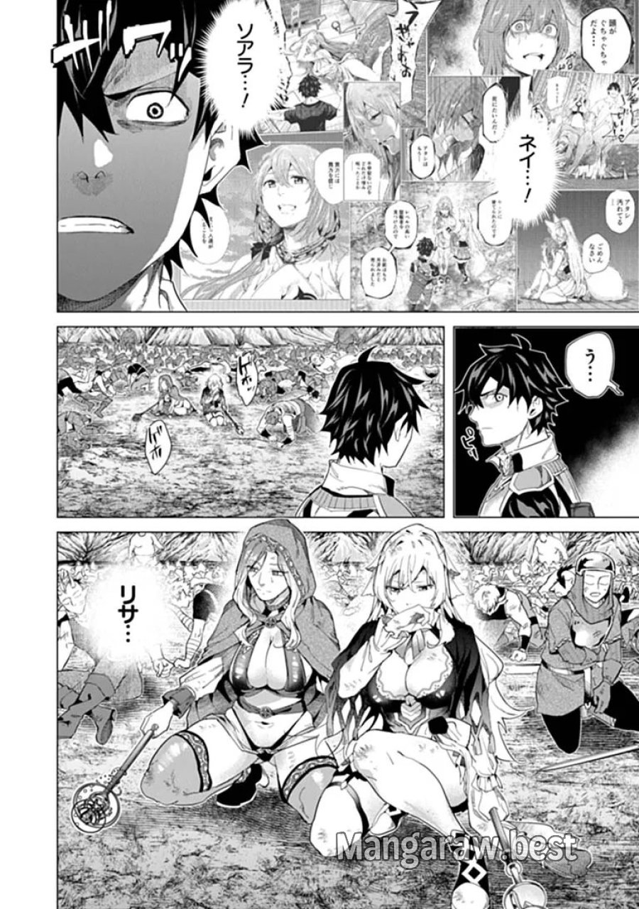 経験値貯蓄でのんびり傷心旅行 ～勇者と恋人に追放された戦士の無自覚ざまぁ～ 第47.1話 - Page 2