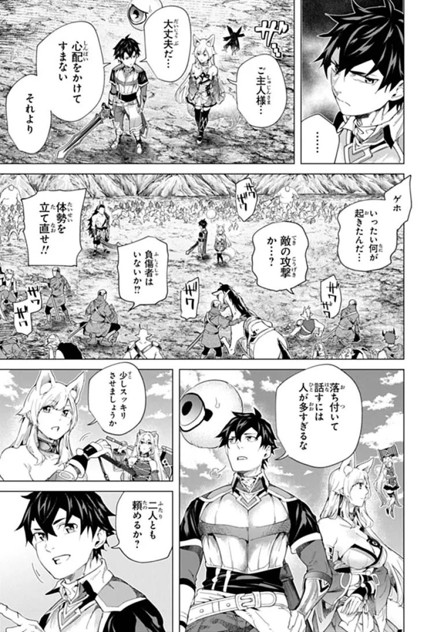 経験値貯蓄でのんびり傷心旅行 ～勇者と恋人に追放された戦士の無自覚ざまぁ～ 第47.1話 - Page 3