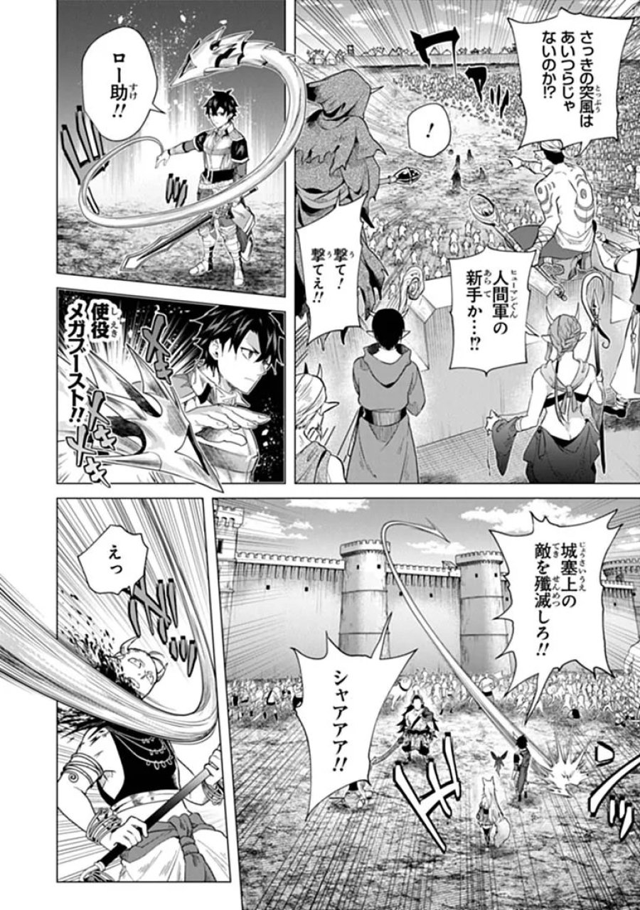 経験値貯蓄でのんびり傷心旅行 ～勇者と恋人に追放された戦士の無自覚ざまぁ～ 第47.1話 - Page 4