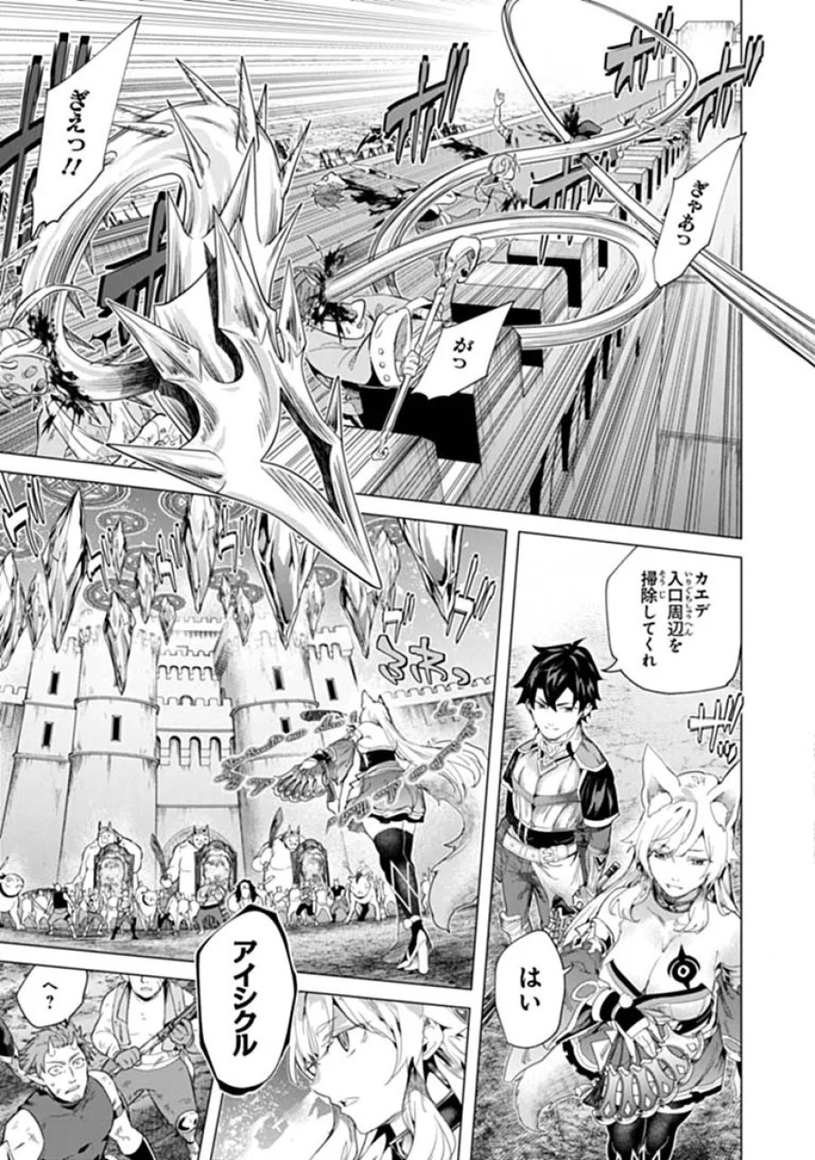 経験値貯蓄でのんびり傷心旅行 ～勇者と恋人に追放された戦士の無自覚ざまぁ～ 第47.1話 - Page 5