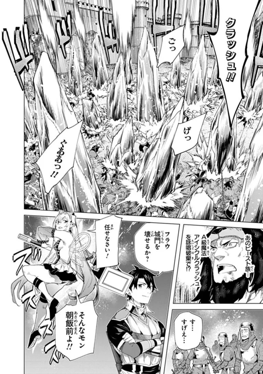 経験値貯蓄でのんびり傷心旅行 ～勇者と恋人に追放された戦士の無自覚ざまぁ～ 第47.1話 - Page 6