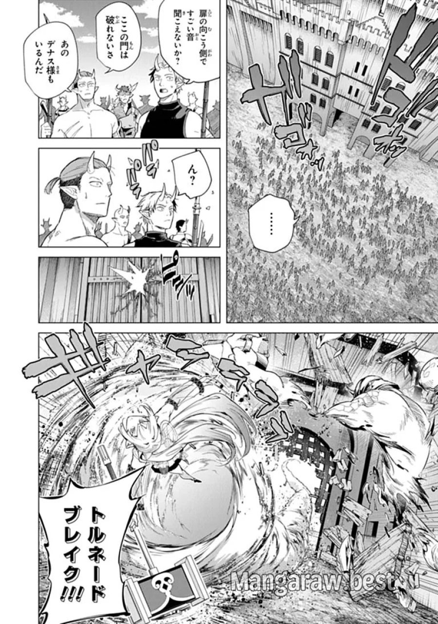 経験値貯蓄でのんびり傷心旅行 ～勇者と恋人に追放された戦士の無自覚ざまぁ～ 第47.1話 - Page 8