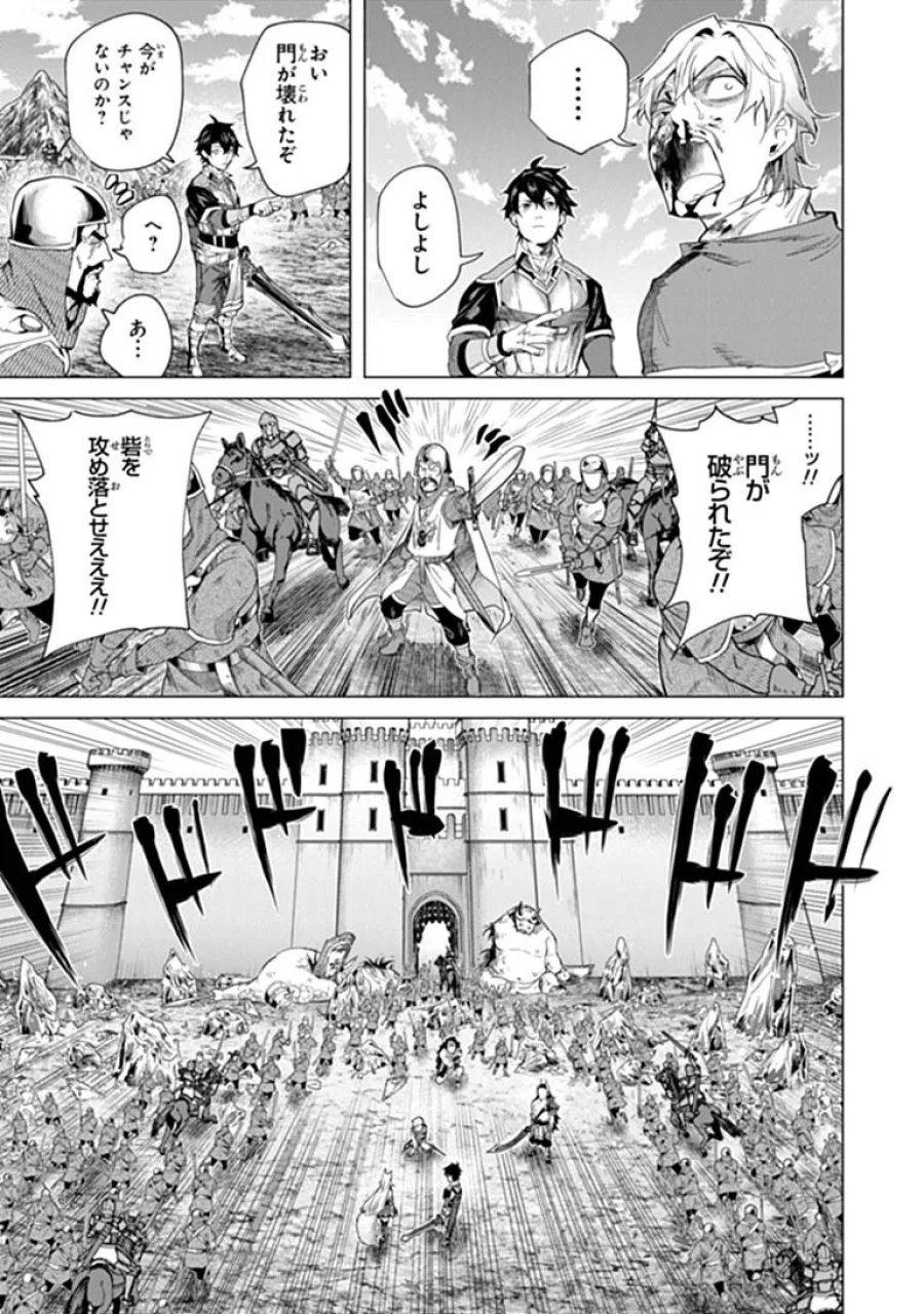 経験値貯蓄でのんびり傷心旅行 ～勇者と恋人に追放された戦士の無自覚ざまぁ～ 第47.1話 - Page 9