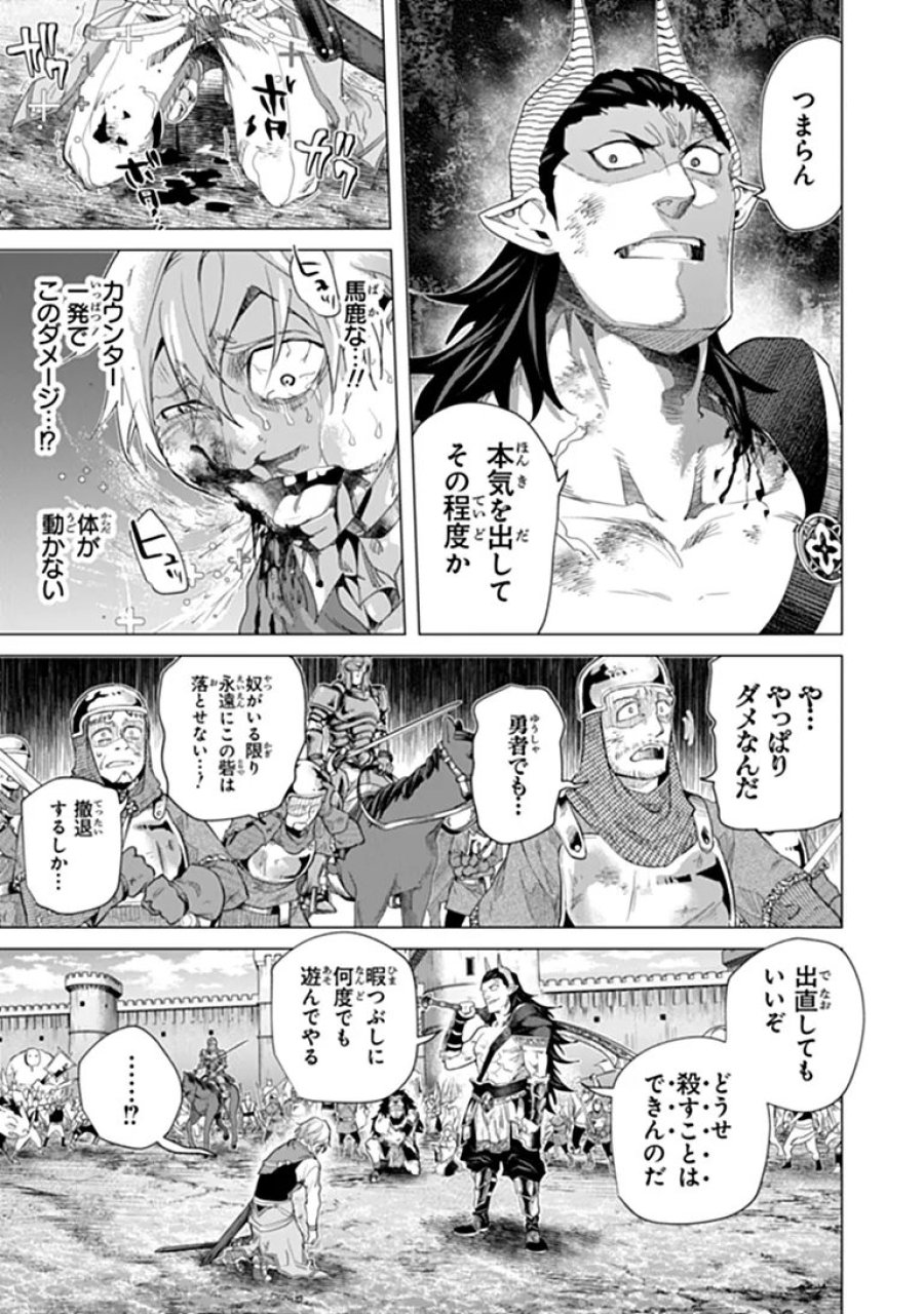 経験値貯蓄でのんびり傷心旅行 ～勇者と恋人に追放された戦士の無自覚ざまぁ～ 第46.2話 - Page 12