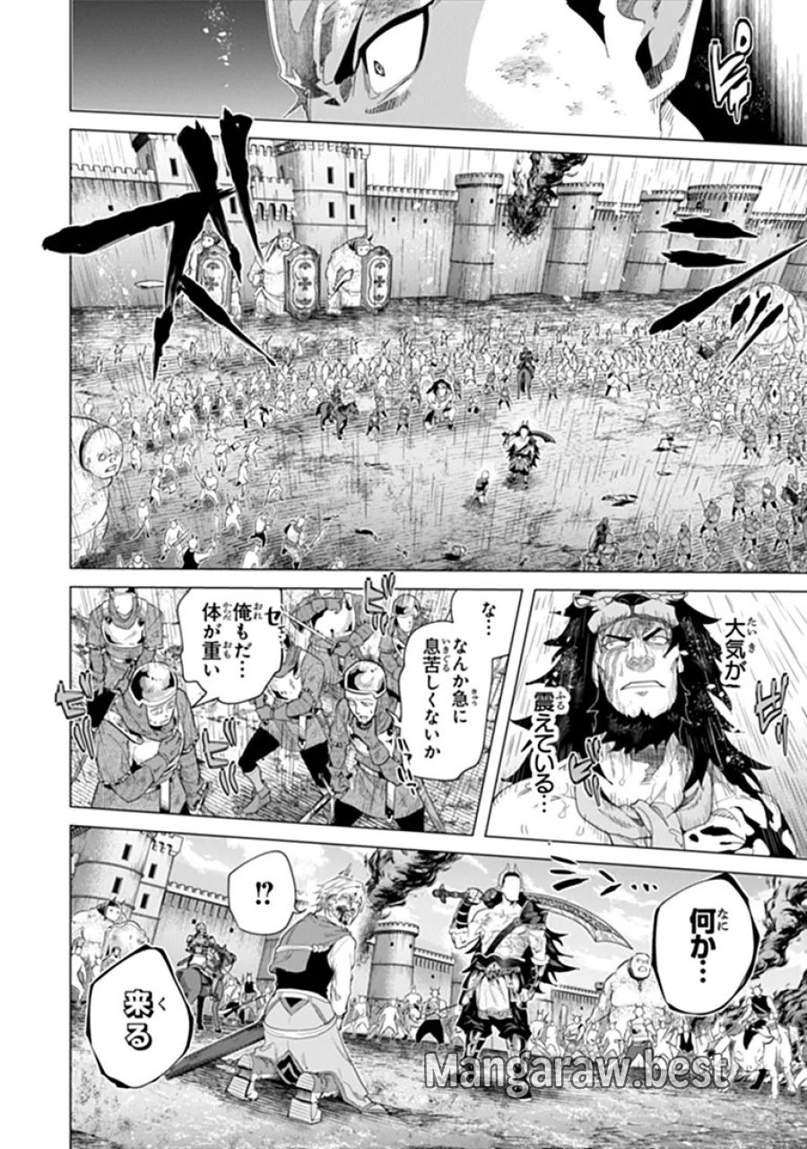 経験値貯蓄でのんびり傷心旅行 ～勇者と恋人に追放された戦士の無自覚ざまぁ～ 第46.2話 - Page 13
