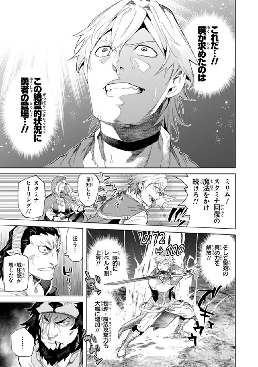 経験値貯蓄でのんびり傷心旅行 ～勇者と恋人に追放された戦士の無自覚ざまぁ～ 第46.2話 - Page 6