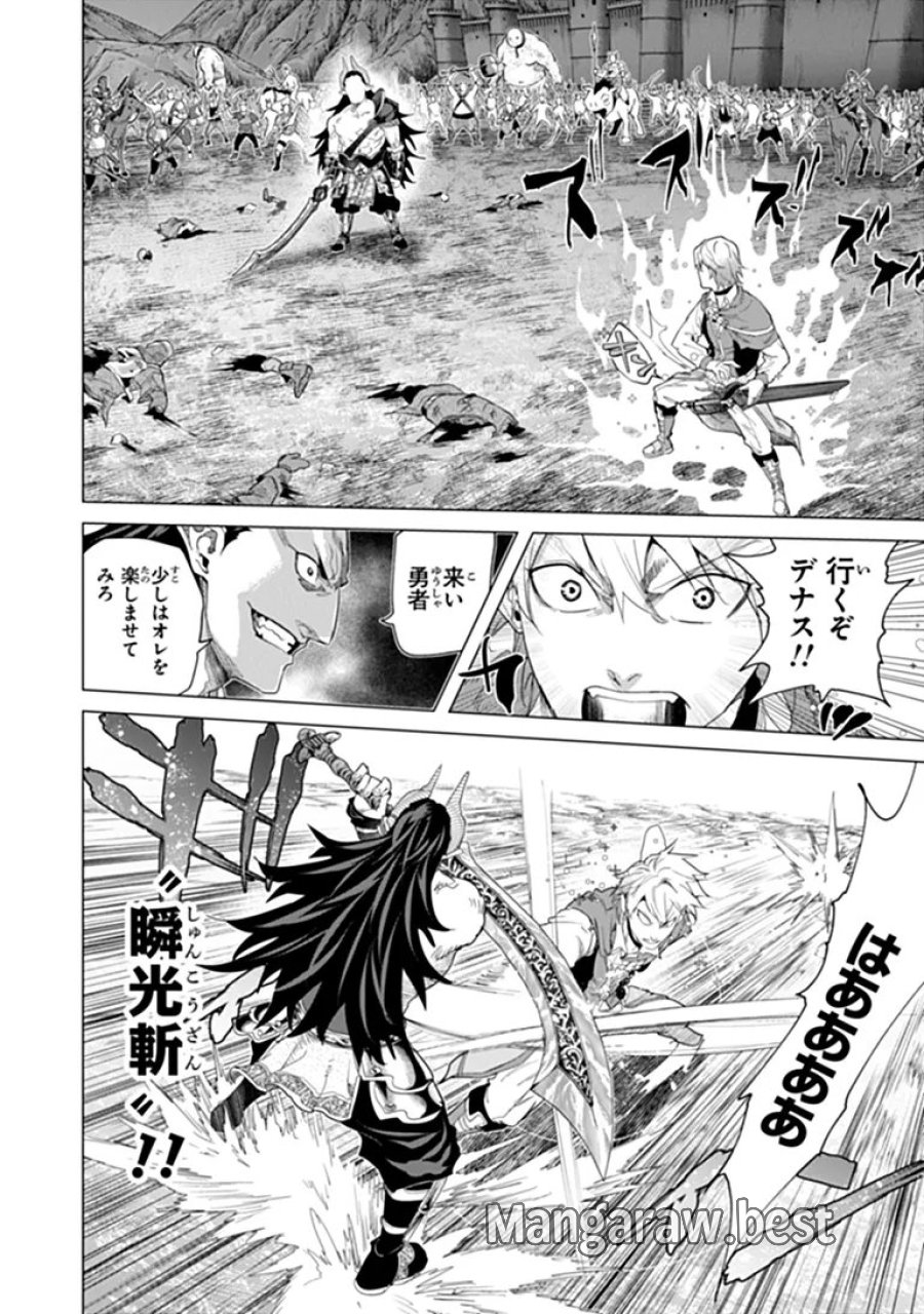 経験値貯蓄でのんびり傷心旅行 ～勇者と恋人に追放された戦士の無自覚ざまぁ～ 第46.2話 - Page 7