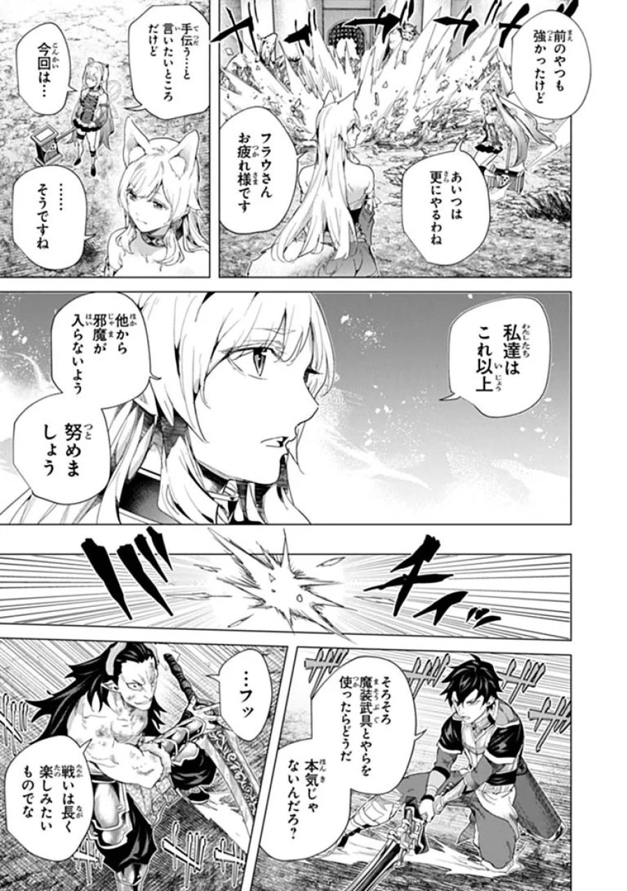 経験値貯蓄でのんびり傷心旅行 ～勇者と恋人に追放された戦士の無自覚ざまぁ～ 第47.2話 - Page 1