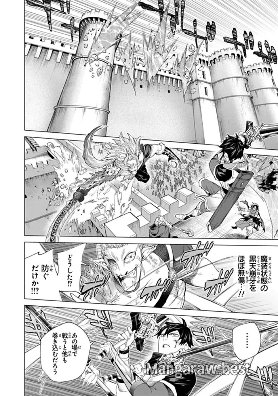 経験値貯蓄でのんびり傷心旅行 ～勇者と恋人に追放された戦士の無自覚ざまぁ～ 第47.2話 - Page 10