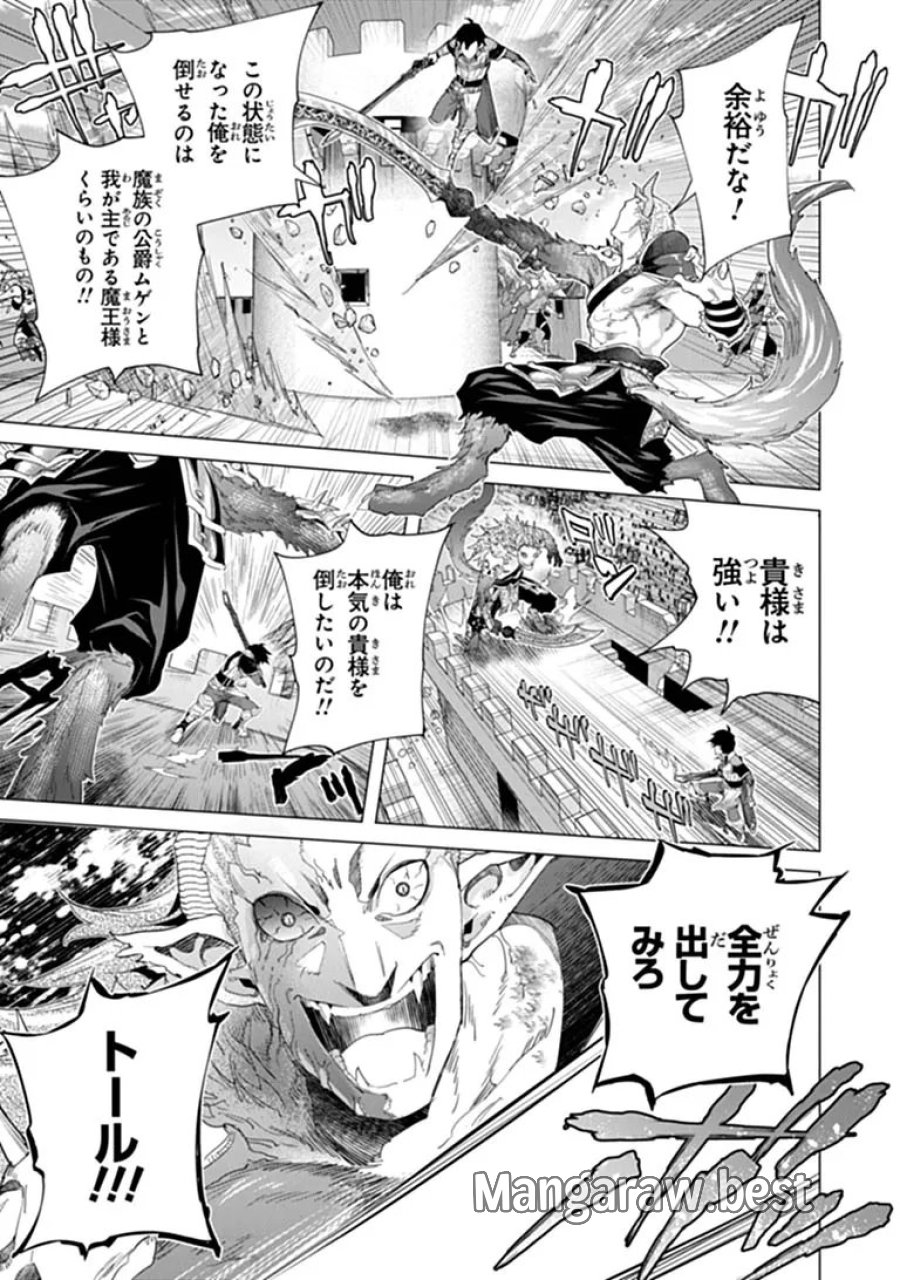経験値貯蓄でのんびり傷心旅行 ～勇者と恋人に追放された戦士の無自覚ざまぁ～ 第47.2話 - Page 11
