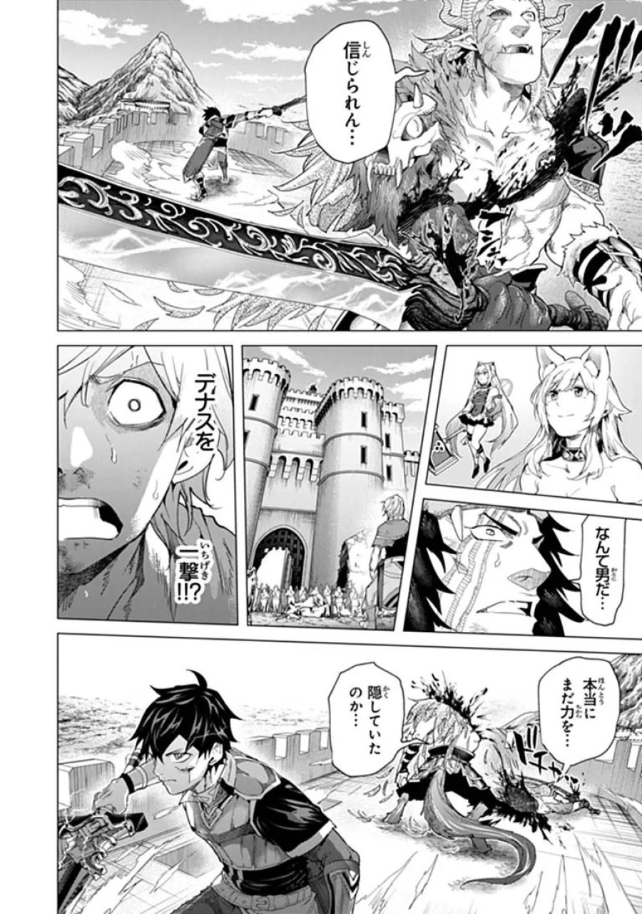 経験値貯蓄でのんびり傷心旅行 ～勇者と恋人に追放された戦士の無自覚ざまぁ～ 第47.2話 - Page 14