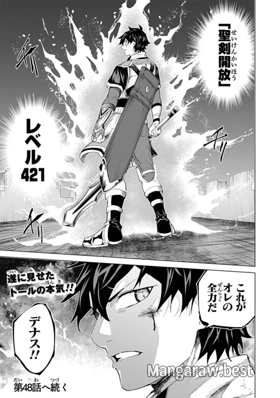 経験値貯蓄でのんびり傷心旅行 ～勇者と恋人に追放された戦士の無自覚ざまぁ～ 第47.2話 - Page 15