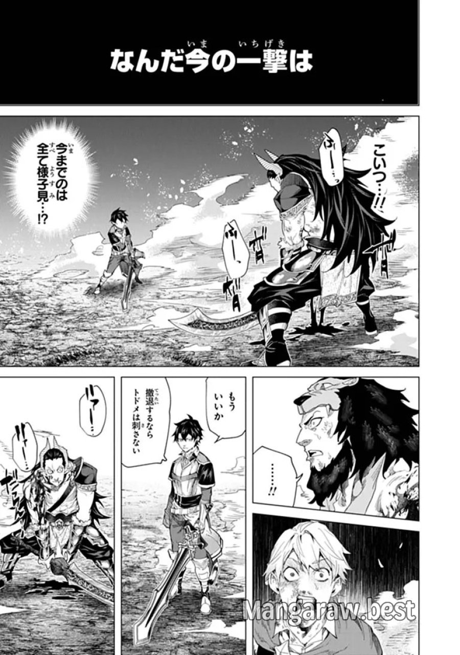 経験値貯蓄でのんびり傷心旅行 ～勇者と恋人に追放された戦士の無自覚ざまぁ～ 第47.2話 - Page 5