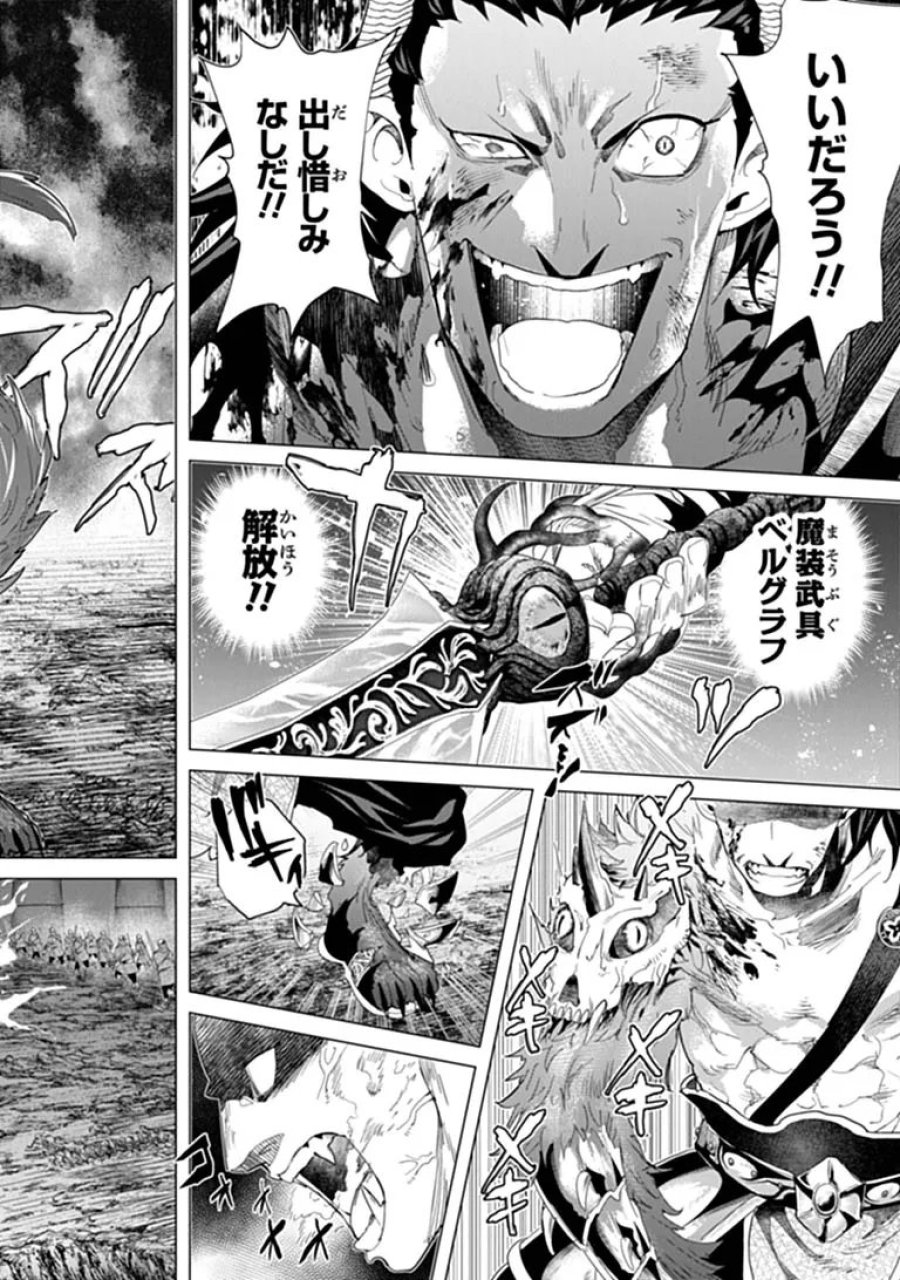 経験値貯蓄でのんびり傷心旅行 ～勇者と恋人に追放された戦士の無自覚ざまぁ～ 第47.2話 - Page 6