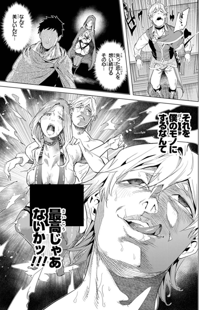 経験値貯蓄でのんびり傷心旅行 ～勇者と恋人に追放された戦士の無自覚ざまぁ～ 第45.1話 - Page 11
