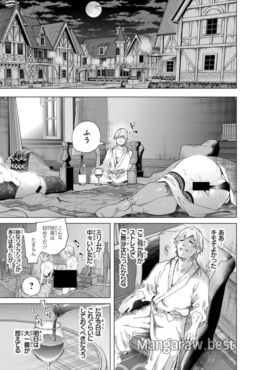 経験値貯蓄でのんびり傷心旅行 ～勇者と恋人に追放された戦士の無自覚ざまぁ～ 第45.1話 - Page 13