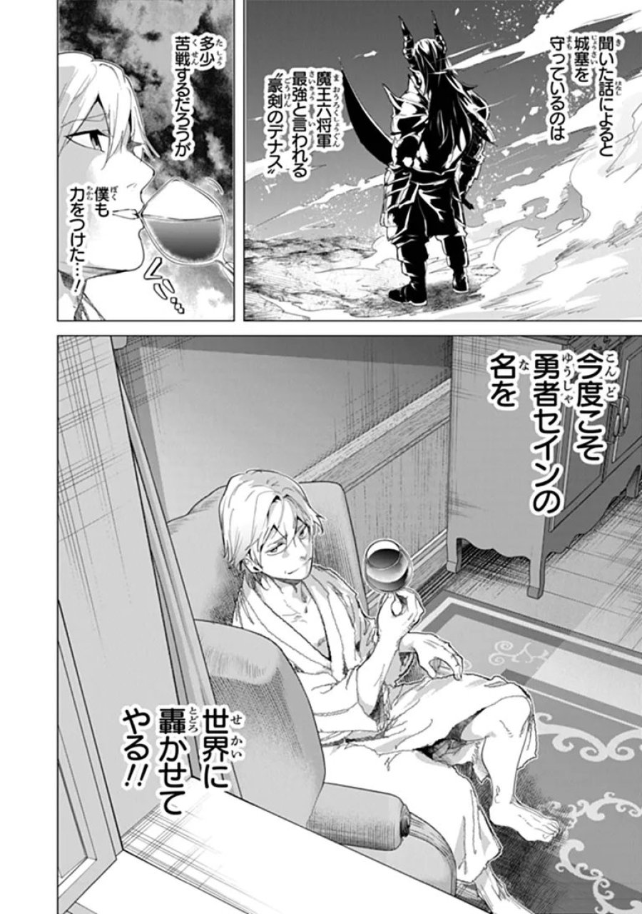 経験値貯蓄でのんびり傷心旅行 ～勇者と恋人に追放された戦士の無自覚ざまぁ～ 第45.1話 - Page 14
