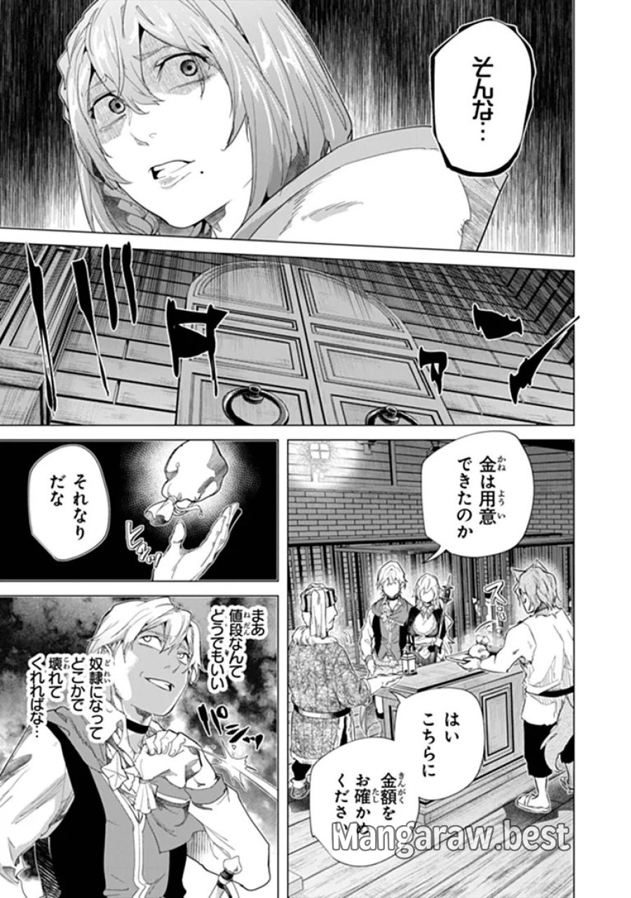経験値貯蓄でのんびり傷心旅行 ～勇者と恋人に追放された戦士の無自覚ざまぁ～ 第45.1話 - Page 7