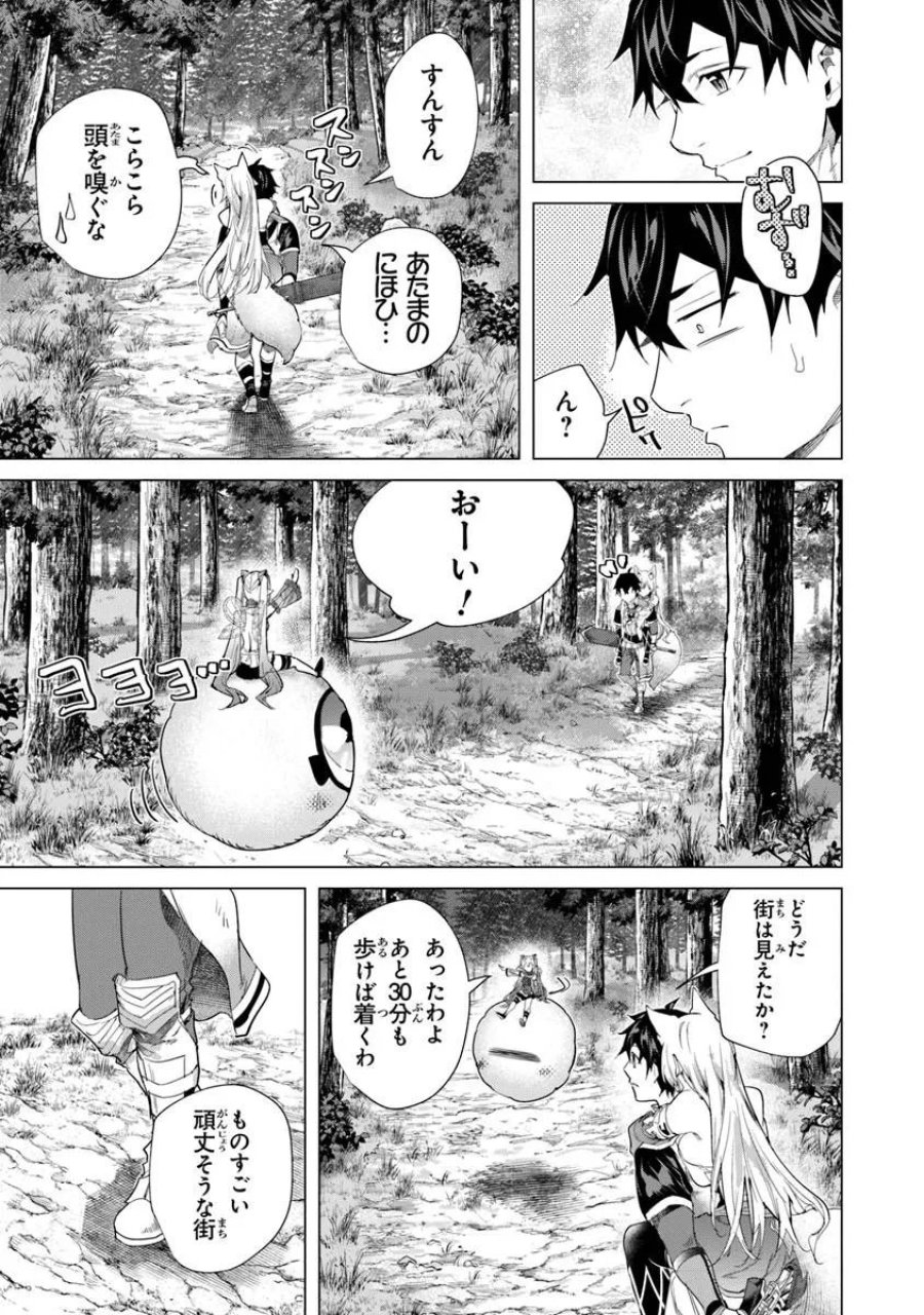 経験値貯蓄でのんびり傷心旅行 ～勇者と恋人に追放された戦士の無自覚ざまぁ～ 第44.2話 - Page 1