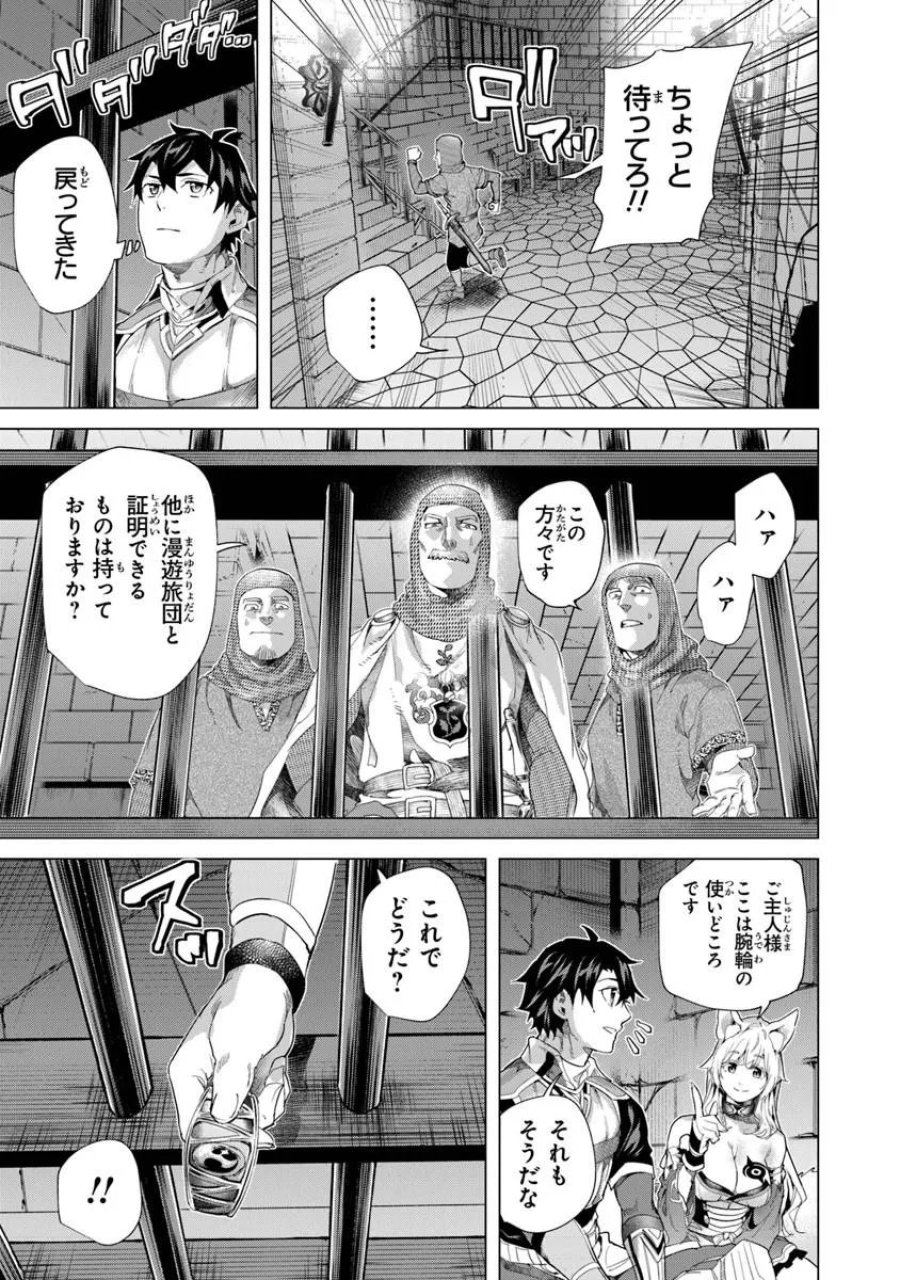 経験値貯蓄でのんびり傷心旅行 ～勇者と恋人に追放された戦士の無自覚ざまぁ～ 第44.2話 - Page 11