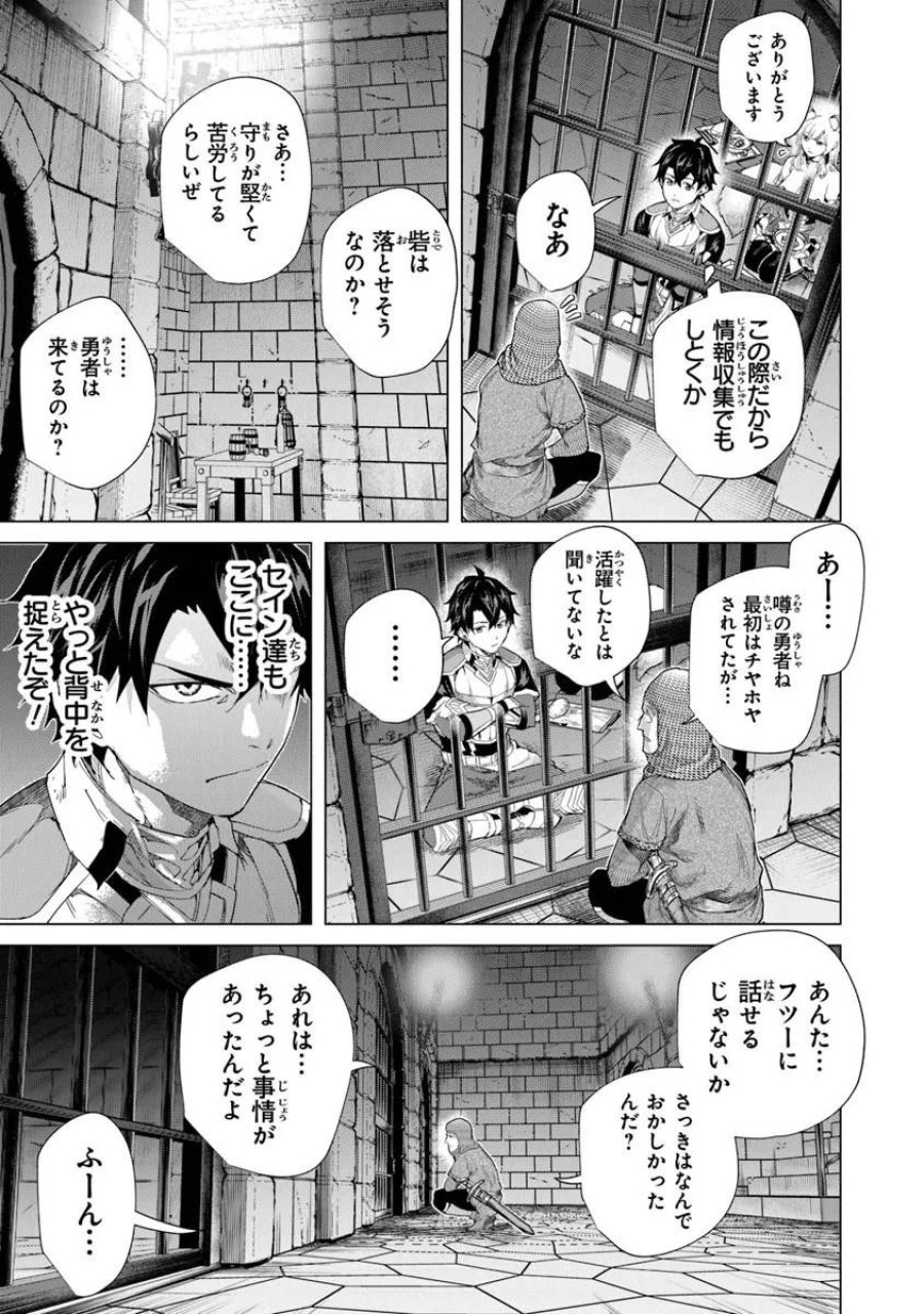 経験値貯蓄でのんびり傷心旅行 ～勇者と恋人に追放された戦士の無自覚ざまぁ～ 第44.2話 - Page 9
