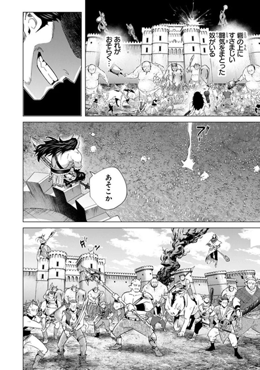 経験値貯蓄でのんびり傷心旅行 ～勇者と恋人に追放された戦士の無自覚ざまぁ～ 第46.1話 - Page 10