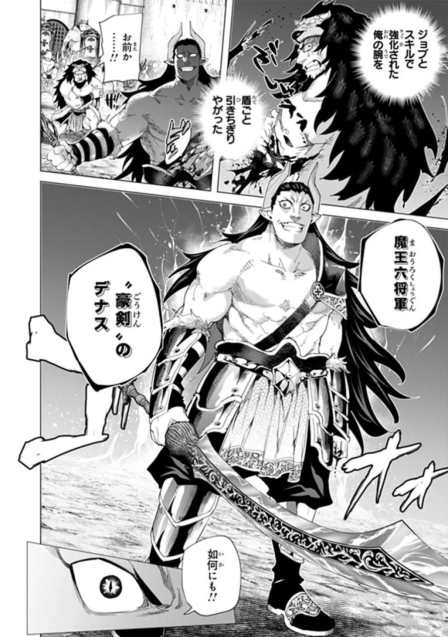 経験値貯蓄でのんびり傷心旅行 ～勇者と恋人に追放された戦士の無自覚ざまぁ～ 第46.1話 - Page 12