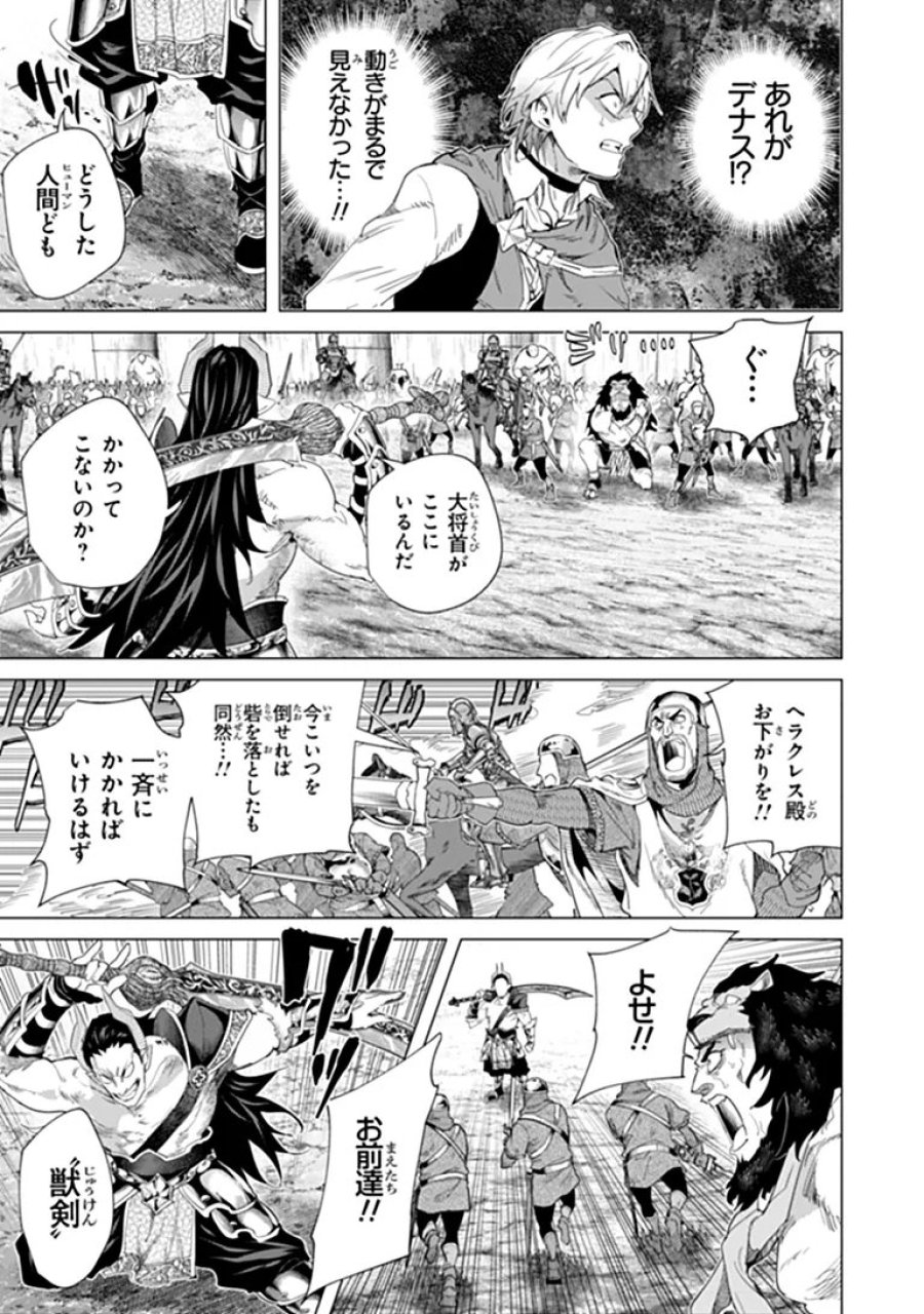 経験値貯蓄でのんびり傷心旅行 ～勇者と恋人に追放された戦士の無自覚ざまぁ～ 第46.1話 - Page 13