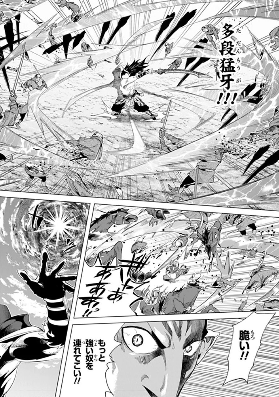 経験値貯蓄でのんびり傷心旅行 ～勇者と恋人に追放された戦士の無自覚ざまぁ～ 第46.1話 - Page 14