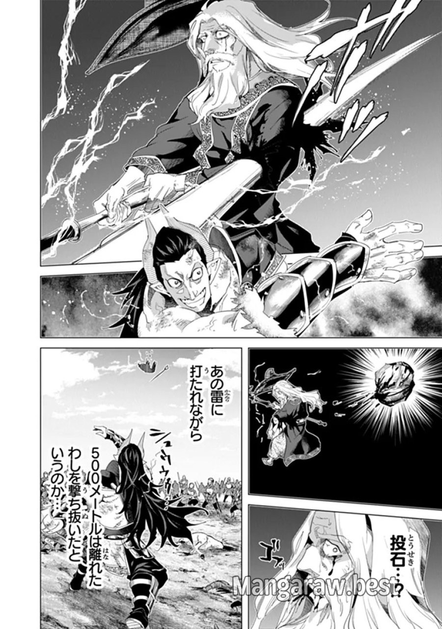 経験値貯蓄でのんびり傷心旅行 ～勇者と恋人に追放された戦士の無自覚ざまぁ～ 第46.1話 - Page 16