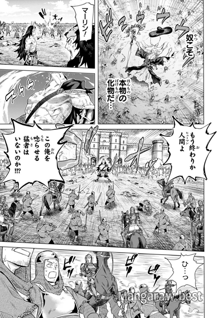 経験値貯蓄でのんびり傷心旅行 ～勇者と恋人に追放された戦士の無自覚ざまぁ～ 第46.1話 - Page 17
