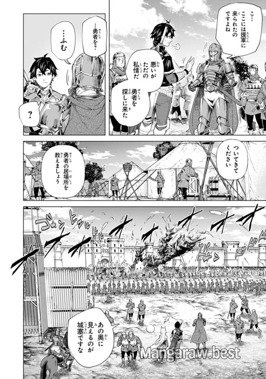 経験値貯蓄でのんびり傷心旅行 ～勇者と恋人に追放された戦士の無自覚ざまぁ～ 第46.1話 - Page 4