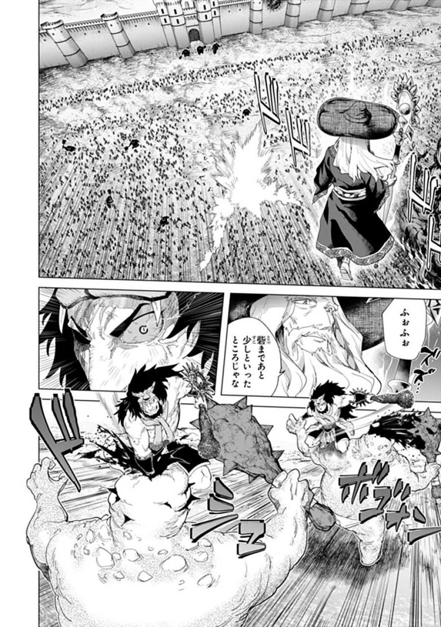 経験値貯蓄でのんびり傷心旅行 ～勇者と恋人に追放された戦士の無自覚ざまぁ～ 第46.1話 - Page 6