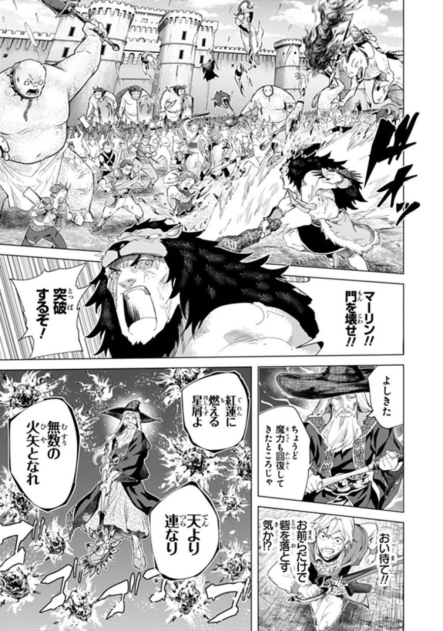 経験値貯蓄でのんびり傷心旅行 ～勇者と恋人に追放された戦士の無自覚ざまぁ～ 第46.1話 - Page 7