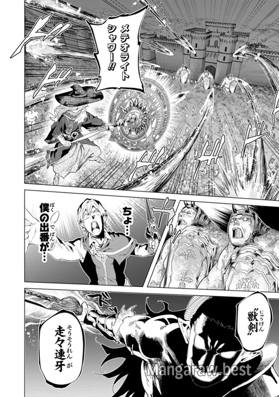 経験値貯蓄でのんびり傷心旅行 ～勇者と恋人に追放された戦士の無自覚ざまぁ～ 第46.1話 - Page 8