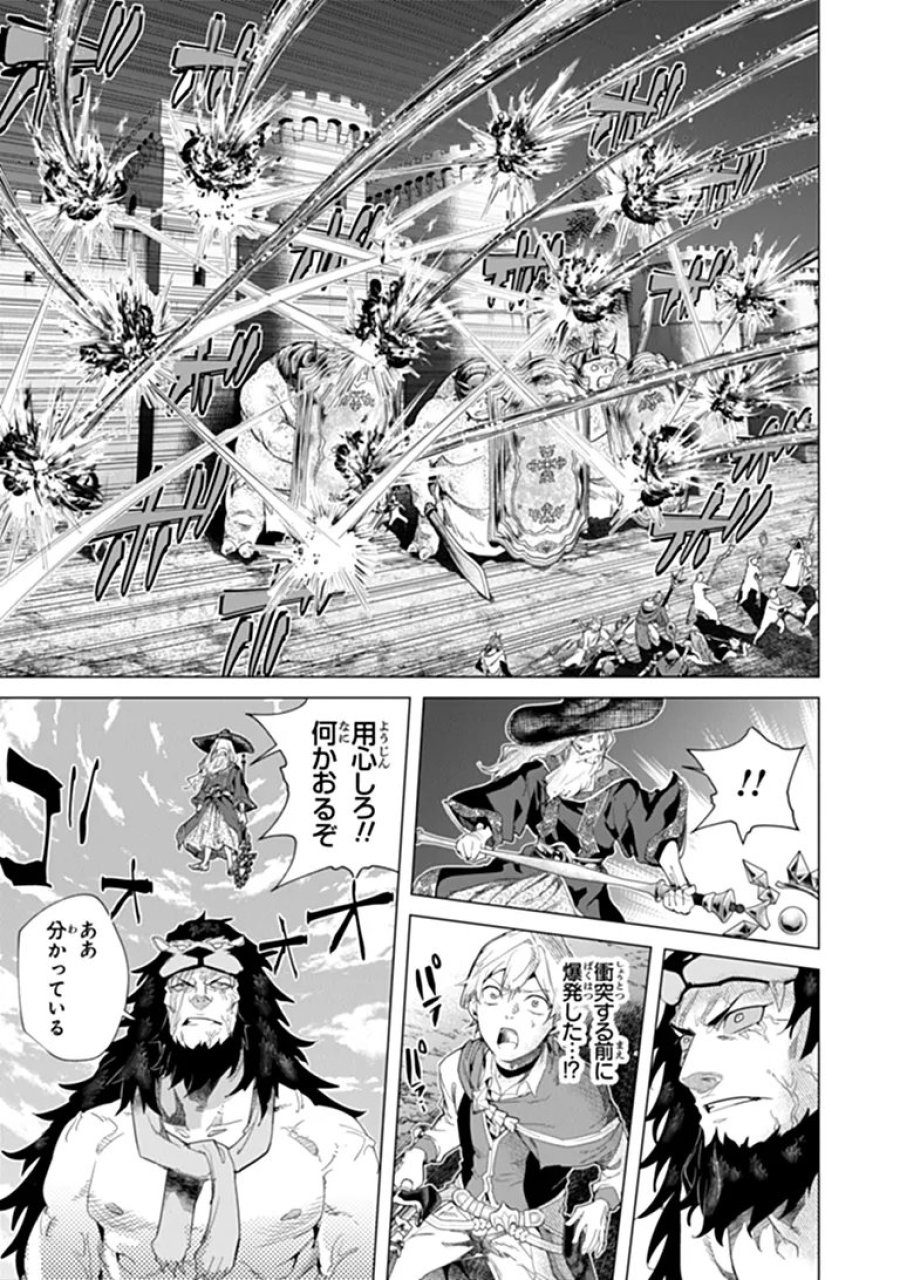 経験値貯蓄でのんびり傷心旅行 ～勇者と恋人に追放された戦士の無自覚ざまぁ～ 第46.1話 - Page 9