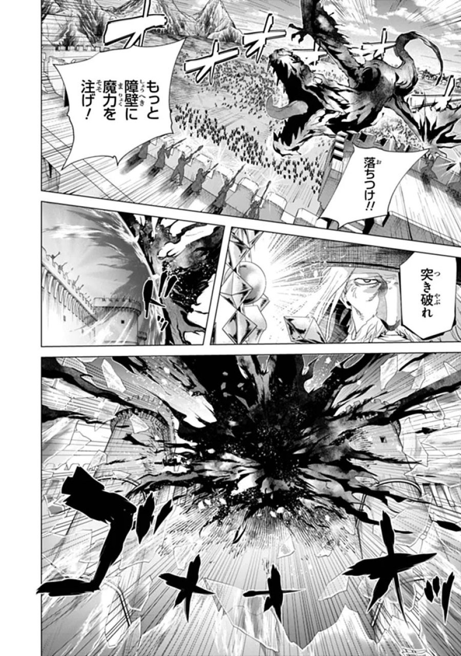 経験値貯蓄でのんびり傷心旅行 ～勇者と恋人に追放された戦士の無自覚ざまぁ～ 第45.2話 - Page 10