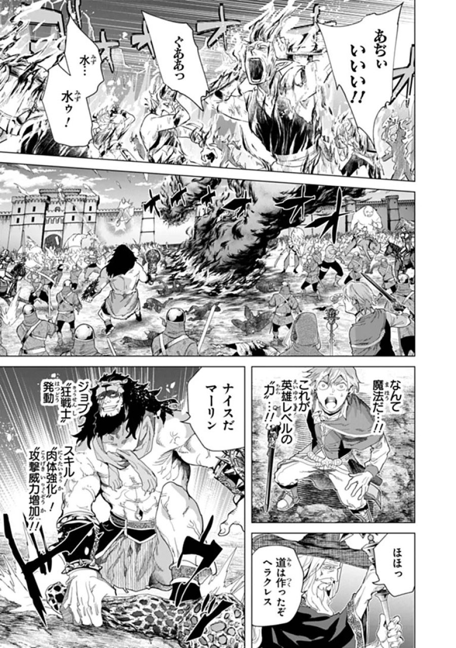 経験値貯蓄でのんびり傷心旅行 ～勇者と恋人に追放された戦士の無自覚ざまぁ～ 第45.2話 - Page 11