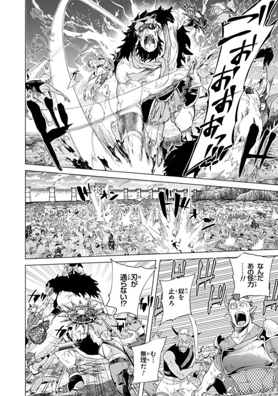 経験値貯蓄でのんびり傷心旅行 ～勇者と恋人に追放された戦士の無自覚ざまぁ～ 第45.2話 - Page 12