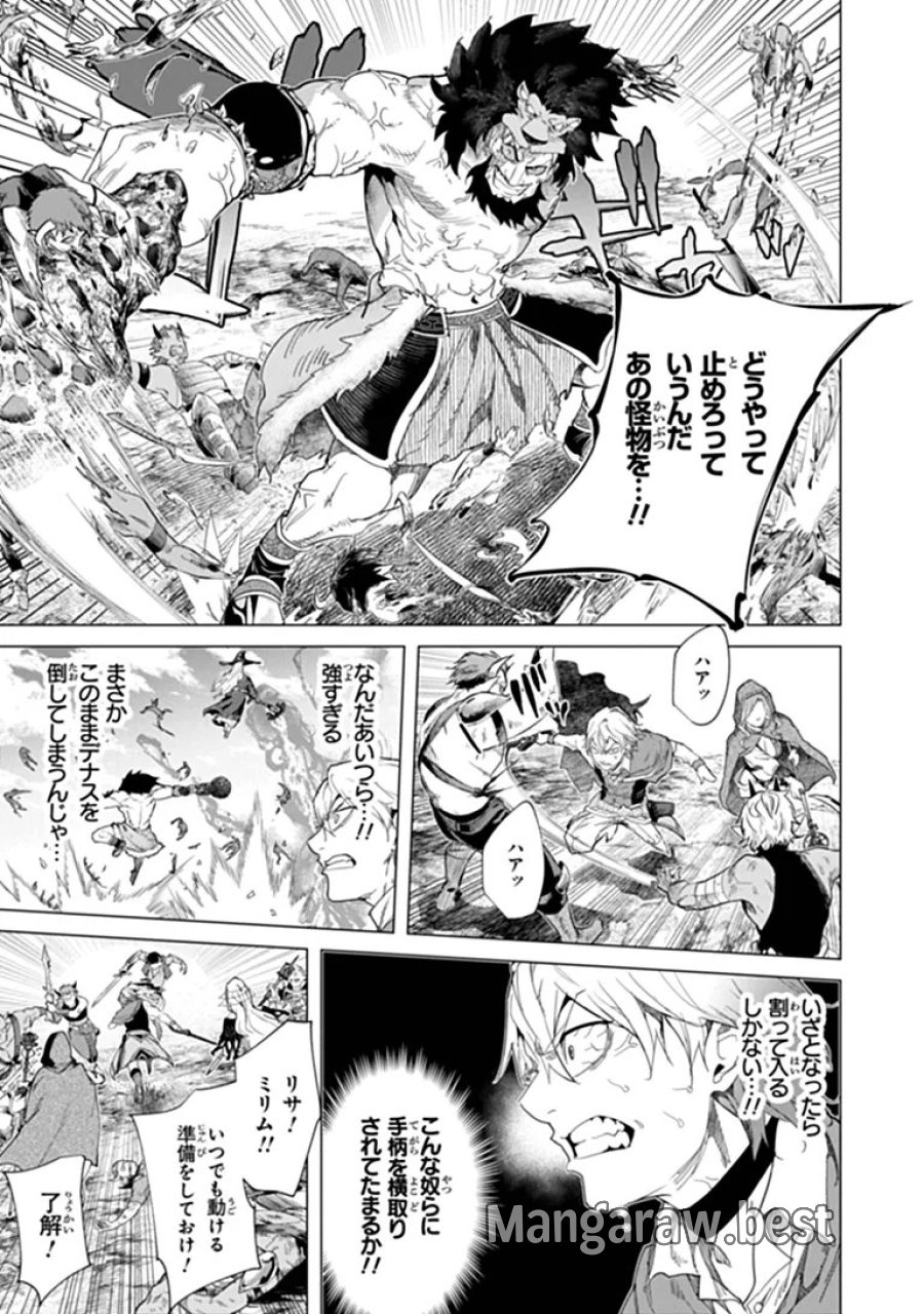経験値貯蓄でのんびり傷心旅行 ～勇者と恋人に追放された戦士の無自覚ざまぁ～ 第45.2話 - Page 13
