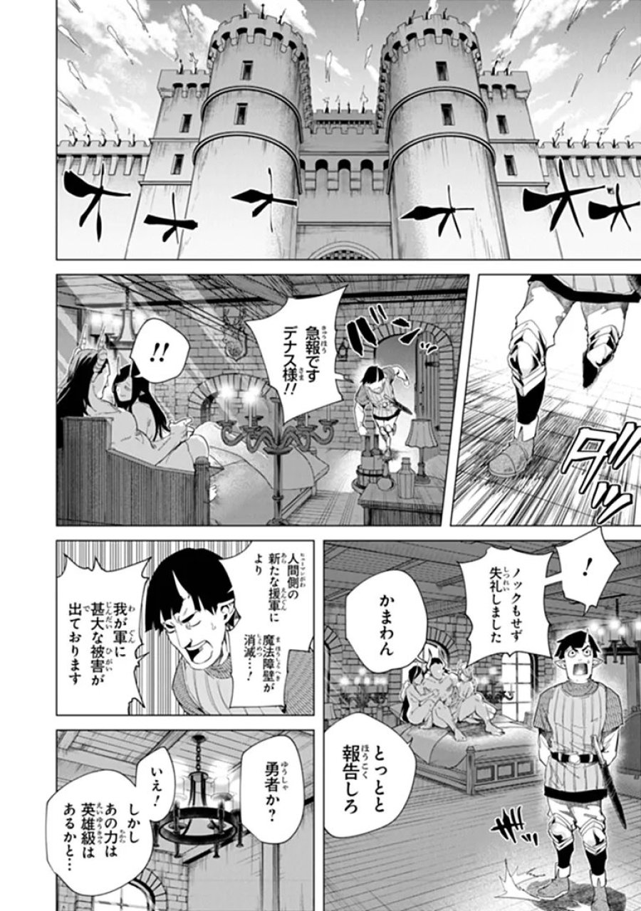 経験値貯蓄でのんびり傷心旅行 ～勇者と恋人に追放された戦士の無自覚ざまぁ～ 第45.2話 - Page 14
