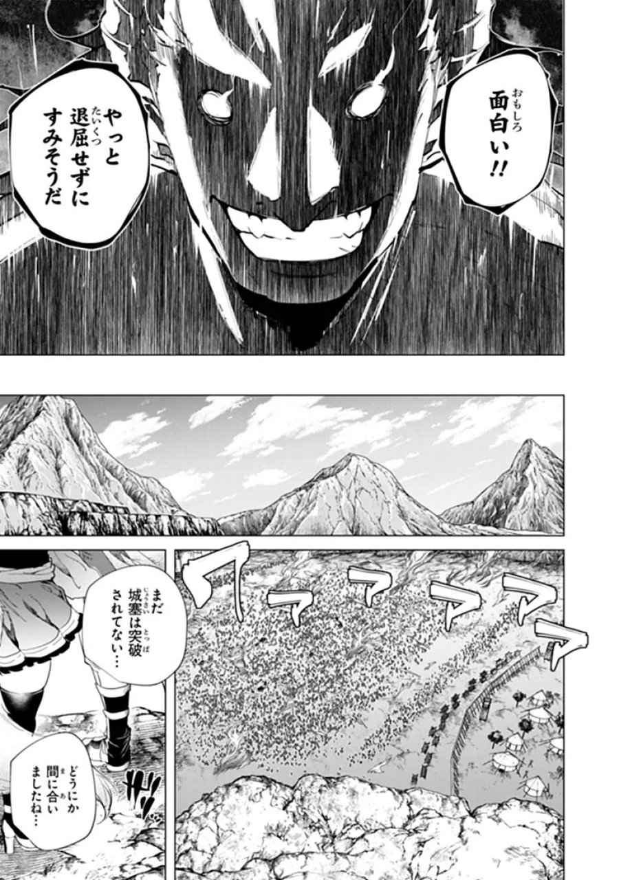 経験値貯蓄でのんびり傷心旅行 ～勇者と恋人に追放された戦士の無自覚ざまぁ～ 第45.2話 - Page 15
