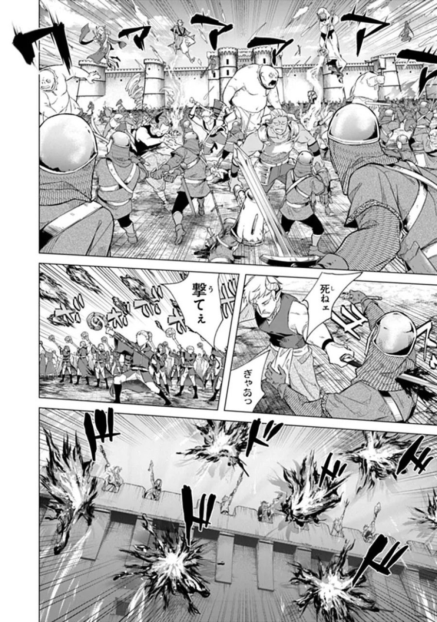 経験値貯蓄でのんびり傷心旅行 ～勇者と恋人に追放された戦士の無自覚ざまぁ～ 第45.2話 - Page 2